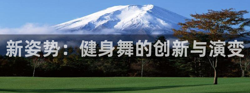 意昂4平台