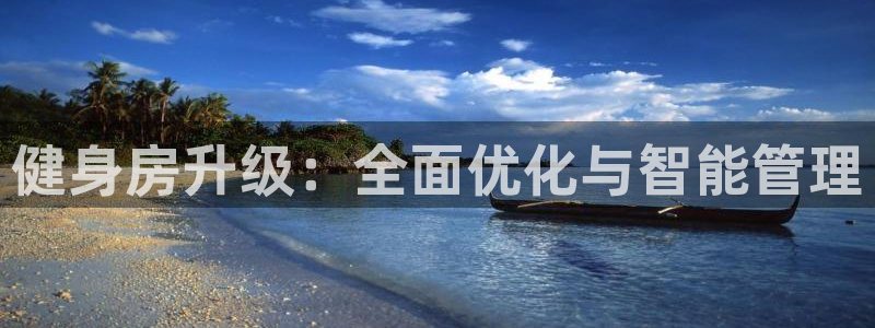 意昂4官方平台
