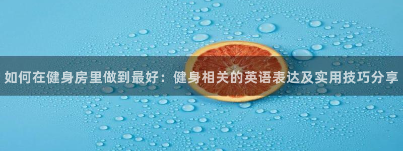 意昂4官方平台