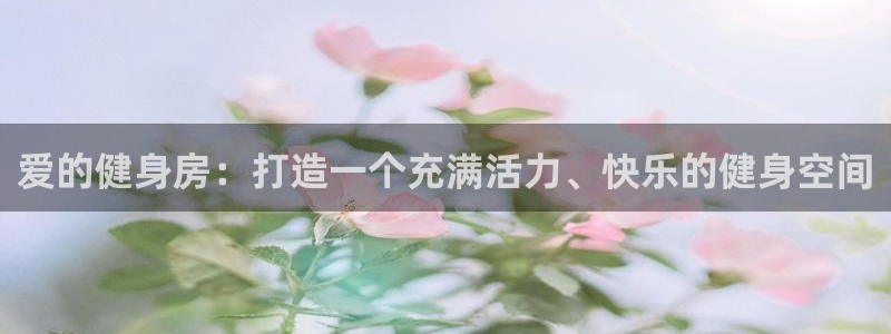 意昂4平台