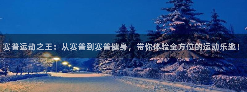 意昂4平台