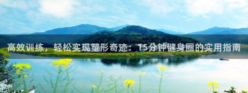 意昂4官方网站