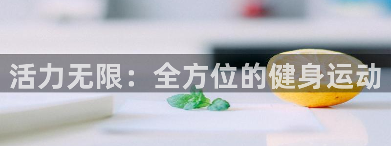 意昂4官方网站