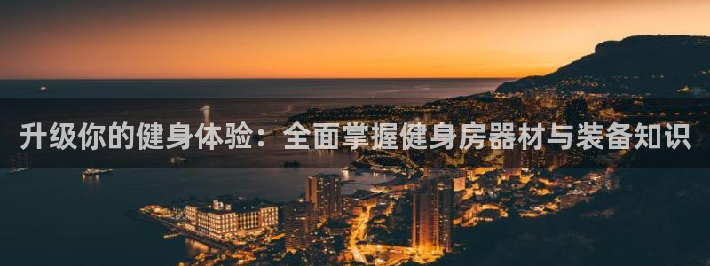 意昂4官网