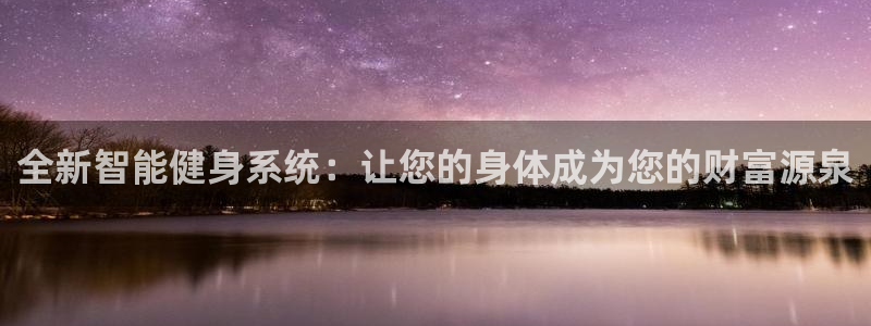 意昂4娱乐