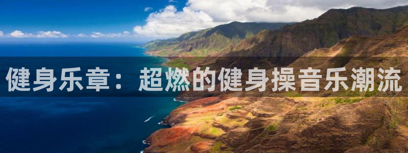 意昂4官方网站