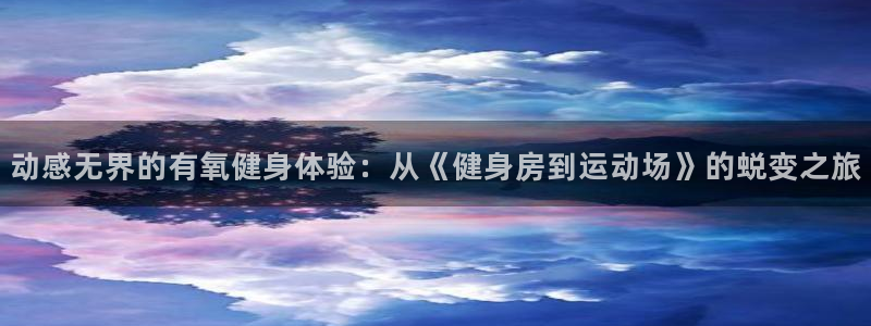 意昂4登录