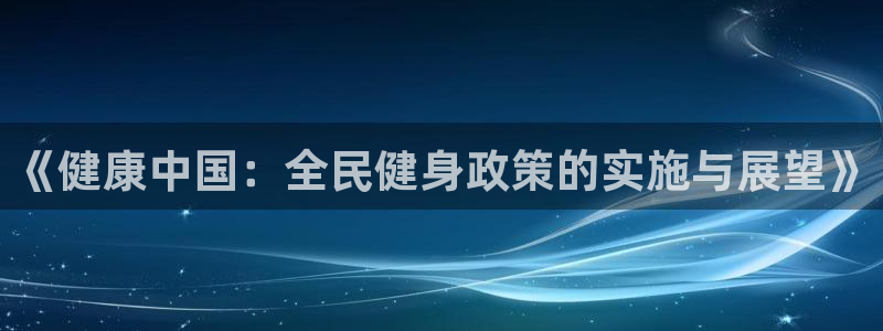意昂4官网