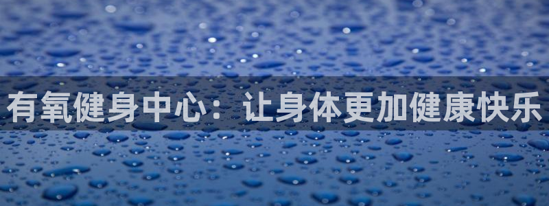 意昂4官方网站