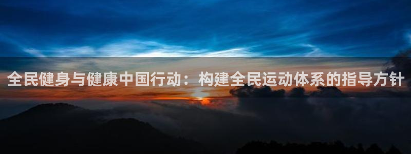 意昂4娱乐