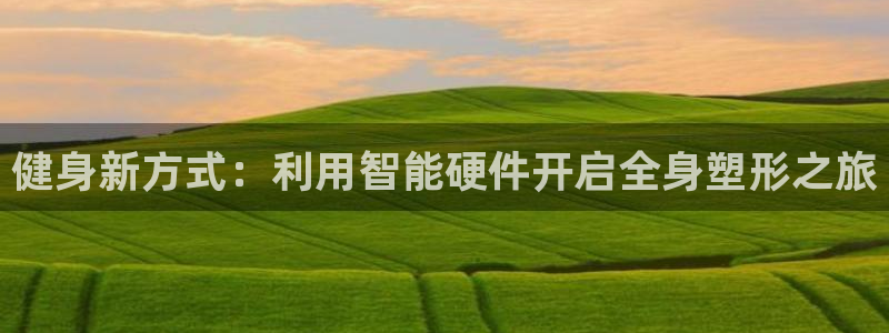 意昂4登录