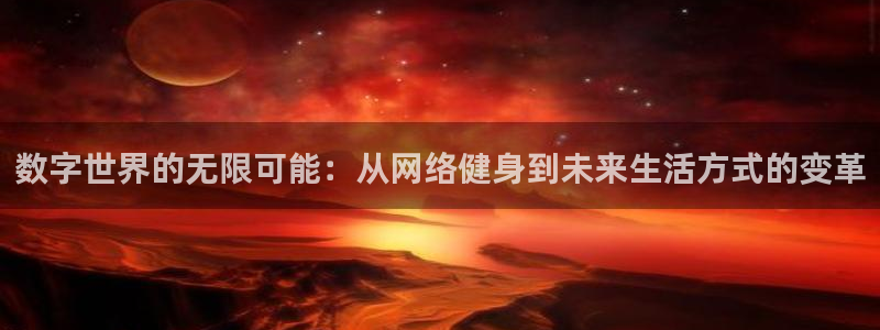 意昂4平台